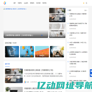 百年红 - 靠谱的生活知识平台