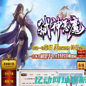 2020年吉祥杀神恶魔，<font color='#ff7200'>品牌</font>大服永久回收 奇速版本库