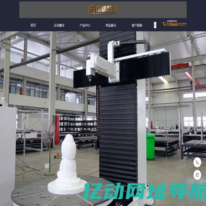 五轴加工中心,四轴加工中心,三轴加工中心,雕铣机,泡沫切割机,济南荣驰数控设备有限公司