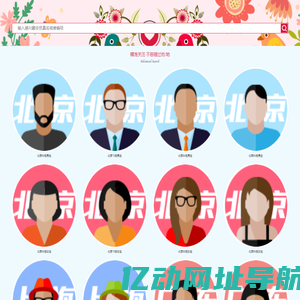 今日相亲部分VIP会员资料