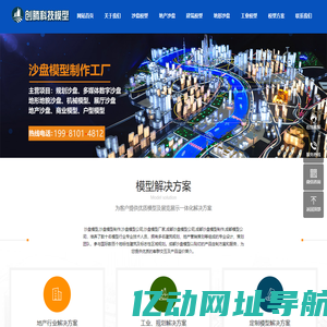 成都沙盘模型公司_沙盘模型制作_成都沙盘公司_四川沙盘模型_沙盘模型定制厂家