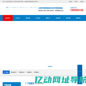 喷涂料_聚氨酯喷涂料_聚氨酯发泡料_喷涂型组合聚醚_洛阳天江化工新材料有限公司