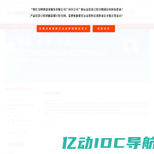 主营：收汇宝-收汇宝网络技术服务有限公司广州分公司
