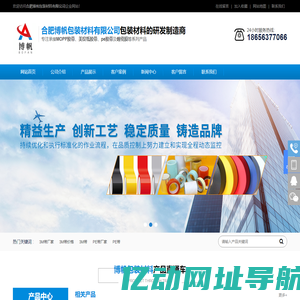 特殊胶带_mopp胶带_高温胶带价格-合肥博帆包装材料有限公司