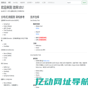 效率101 - 致力于提高生活与工作效率