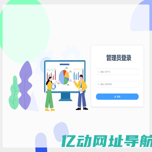 系统管理中心