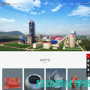 中建材秦鸿（湖北）新材料有限公司 - 中建材秦鸿（湖北）新材料有限公司