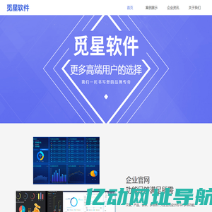 成都觅星软件有限公司