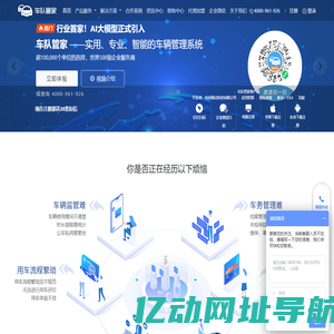 GPS车辆管理系统_北斗卫星GPS定位系统_车辆视频监控_油耗监控_违章ETC油卡_车队管家