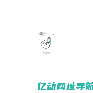 网页正在进行中