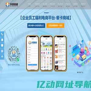 北京华创恒通科技有限公司