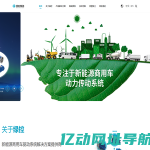 苏州绿控传动科技股份有限公司