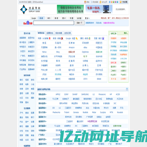液晶行业网址导航_液晶显示行业的LCD从业宝典！