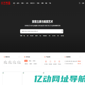 中艺名画-世界名画高清图片全集-艺术微喷画芯批发定制！