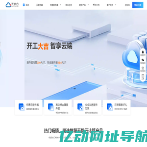 无忧云 - 高防服务器_高防云主机_高防IP_福州服务器租用_东莞服务器租用_网站防火墙防御_香港服务器租用