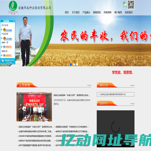 安徽华成种业股份有限公司｜种子公司｜华成种业安徽华成种业股份有限公司｜种子公司｜华成种业