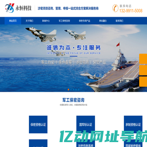 西安永恒信息科技有限公司
