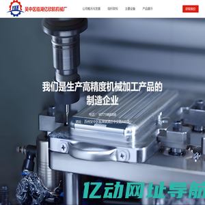 亿欣航机械