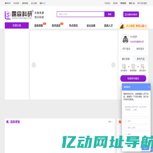 露森科研-科研设备和耗材采购、科技资源共享及研发服务外包为一体的互联网平台