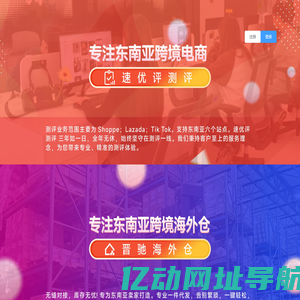 测评系统