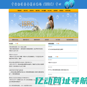中国标准录音制品编码（ISRC）中心