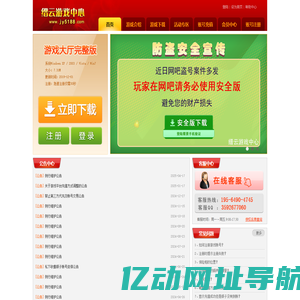 缙云游戏中心