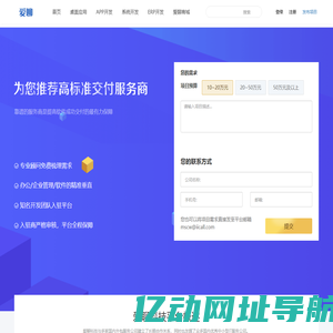 深圳市爱聊科技有限公司