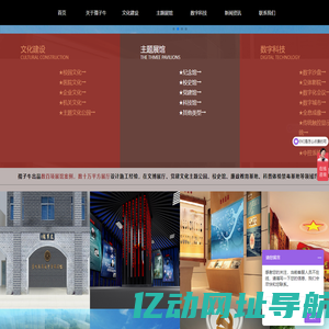 文博馆|校史馆|文化建设|河南孺子牛文化传播有限公司