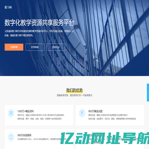 教习网-云校通