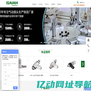 杭州以赛亚自动化有限公司