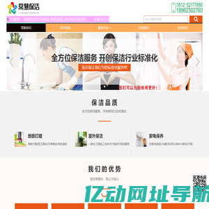 常熟保洁_常熟薛芳家政_护理_清洁_保洁_瓷砖美缝_翻新_常熟开荒保洁_常熟搞卫生_家电清洗_上门洗衣服_上门搞卫生_上门整理家务_商务清洁_办公开荒保洁工