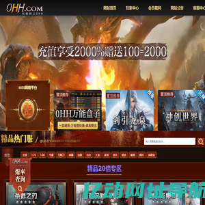 0HH网络平台 - 0HH网络平台
