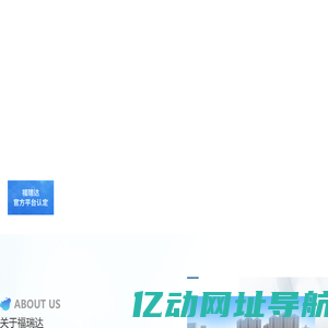 鲁商福瑞达医药股份有限公司官方网站