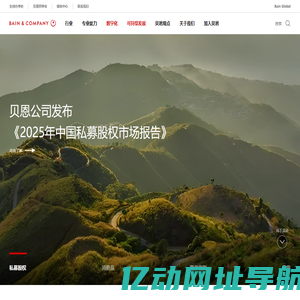 贝恩公司