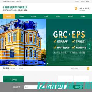 合肥百事吉建筑装饰工程有限公司