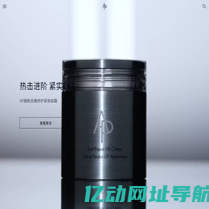 Apex of Skincare to Unveil Beauty Beyond | AP China