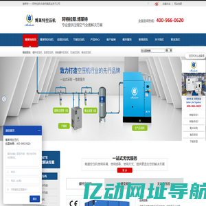 博莱特空压机 | 阿特拉斯博莱特 【阿特拉斯独资空压机品牌】