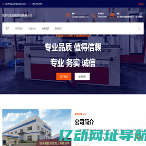 -慈溪市嘉盈精密机械有限公司
