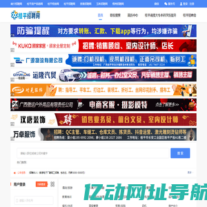 桂平招聘网 | 桂平人才网 | 桂平最新招聘信息-找工作上桂平招聘网-www.gpzp.net桂平人才市场