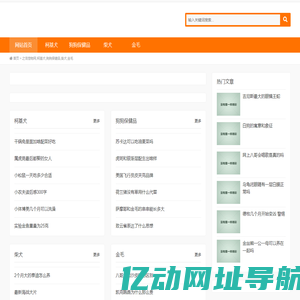 之浩宠物网,柯基犬,狗狗保健品,柴犬,金毛-之浩网络技术