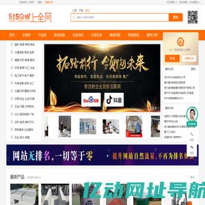 上全网,综合类B2B平台,专业的商业服务、网上推广平台!