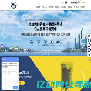 RTO蓄热焚烧炉-工业除尘器-澳斯意环保工程（苏州）有限公司