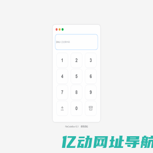 文件快递柜 - FileCodeBox
