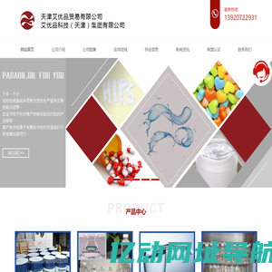食品级白油-天津食品级白油-天津化妆级白油-天津艾优品贸易有限公司