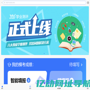 高考志愿填报