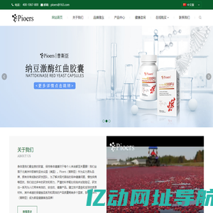 Pioers品牌官方网站