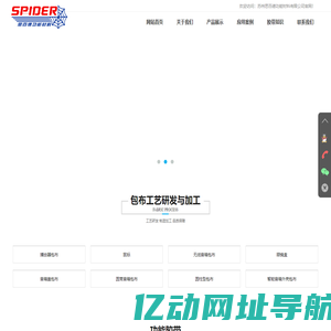 苏州思百德功能材料有限公司