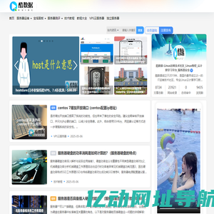 酷数据-Linux运维技术社区_Linux教程_云计算学习平台_服务器安全