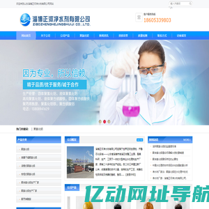 正河净水剂-聚氯化铝厂家-净水剂厂家-聚合氯化铝生产厂家