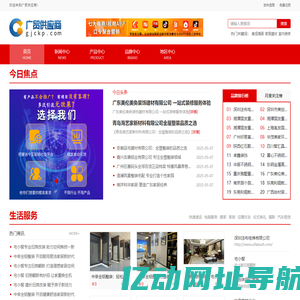 广贸供应商-综合类B2B生意通平台